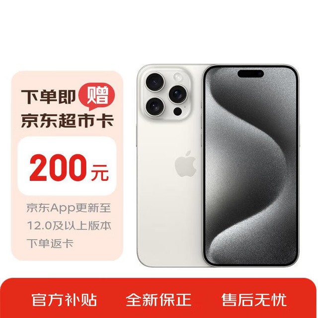 【手慢无】iPhone 15 Pro Max 5G手机：性能强大的拍照利器