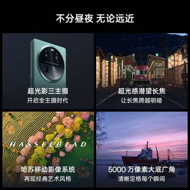 【手慢无】OPPO Find X6 5G手机3294入手，超光影三摄，哈苏影像