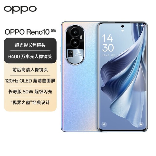 【手慢无】OPPO Reno10 Pro限时2199元