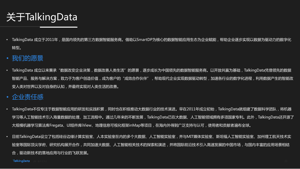 TalkingData-快手用户人群洞察报告_1542006924729-21