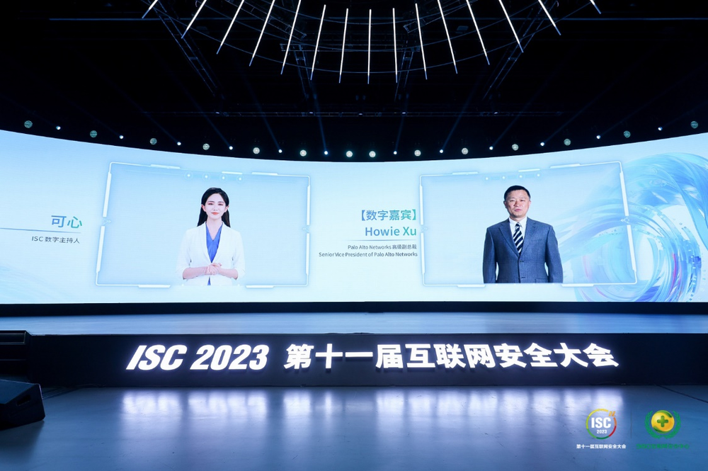 全球首场AI数字安全峰会！ISC 2023第十一届互联网安全大会开幕