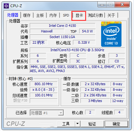 CPU-Z