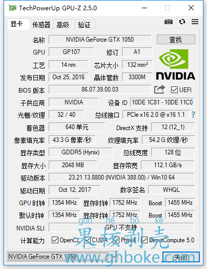 GPU-Z v2.60 简体中文版