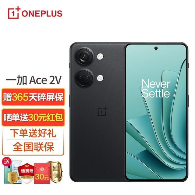 一加 Ace 2V（16GB/1TB）