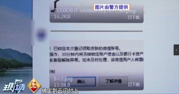 孩子玩手机1小时，36万没了……