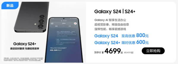 小机身 大屏幕 三星Galaxy S24多维升级打造全能小尺寸旗舰