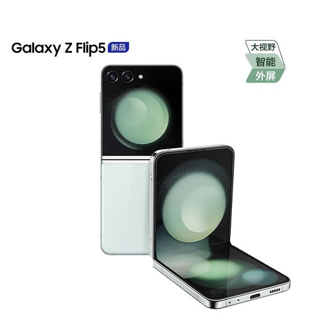 【手慢无】三星 Galaxy Z Flip5 2023款折叠屏手机：时尚潮流高性能