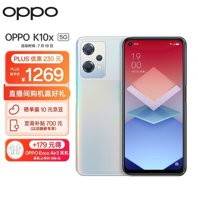 OPPO K10x（8GB/256GB） 