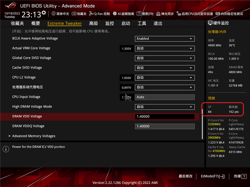 新王驾临！酷睿i9-13900K/i5-13600K首发评测：ROG MAXIMUS Z690 HERO降压神板