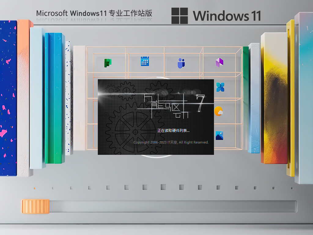 Win11 22H2专业工作站版