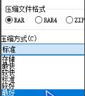 WinRAR截图