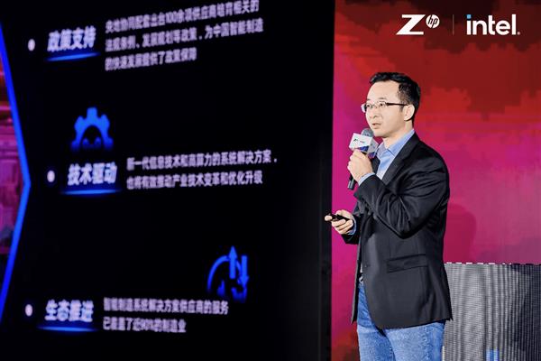 算力促转型  数智新未来：惠普发布全新一代Z系列工作站 