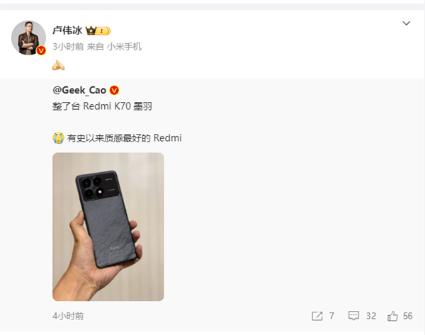 博主晒Redmi K70墨羽真机：有史以来质感最好的红米手机