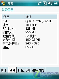 高性能GPS智能 300万AF多普达P860评测 