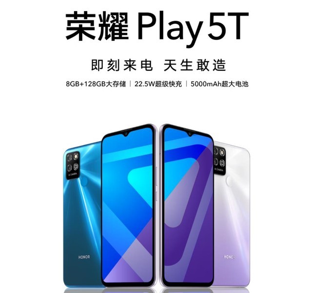 【手慢无】老人神机！荣耀Play5T补贴后到手价849元