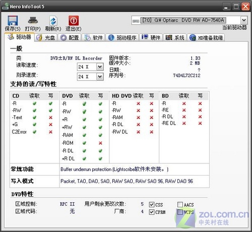 让刻录随时随地 测索尼DRX-S70U刻录机 