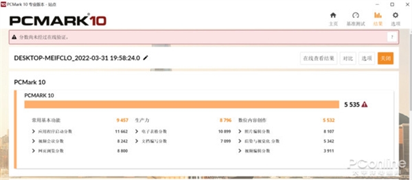 电脑内存8GB、32GB、64GB区别实测：这差距大家感受下