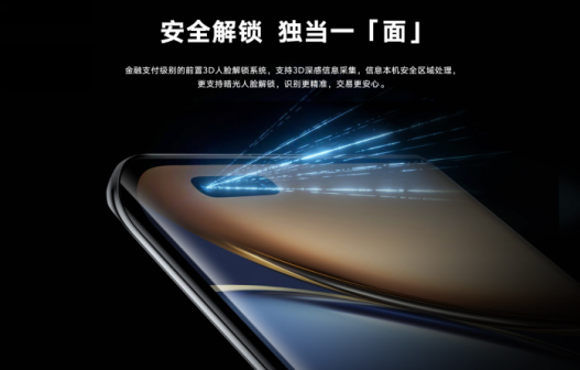 荣耀Magic3 Pro 功能