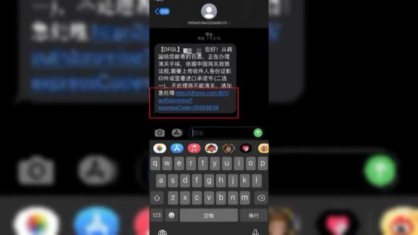 迷惑性极强！这种短信最容易中招 警方紧急提醒