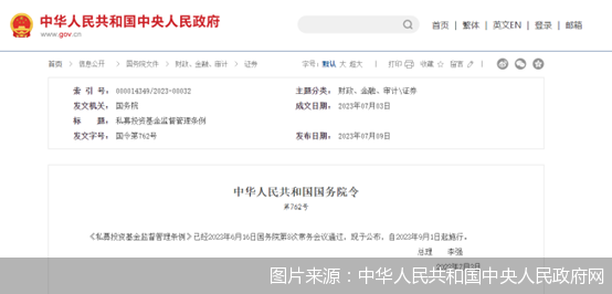 图片来源：中华人民共和国中央人民政府网