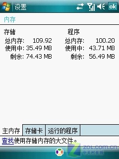 高性能GPS智能 300万AF多普达P860评测 