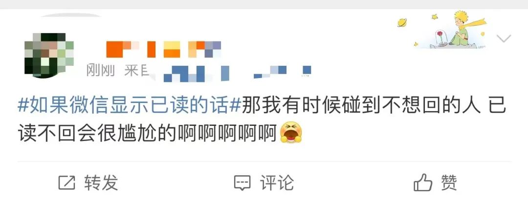 微信称不会显示已读：这会增加信息接收者的心理负担和社交压力