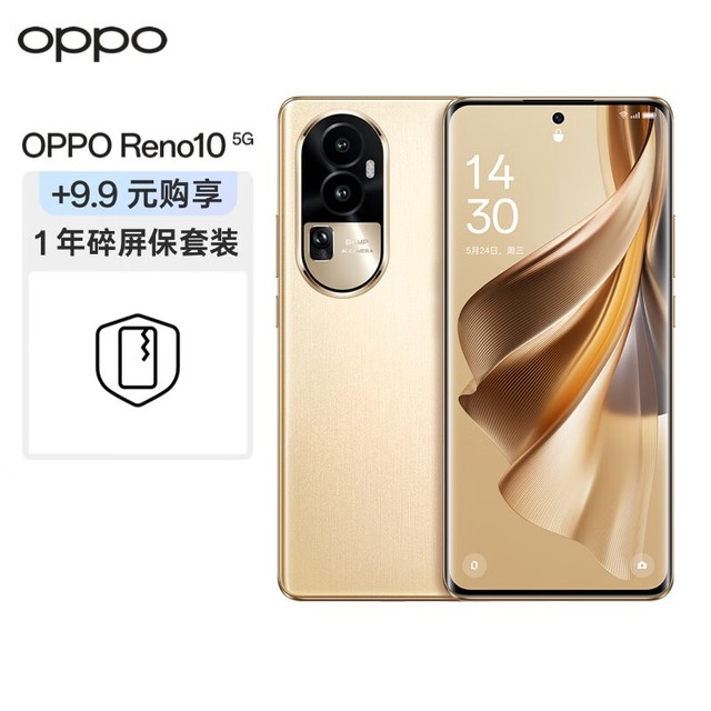 【手慢无】限时优惠7%!OPPO Reno10到手价2608元