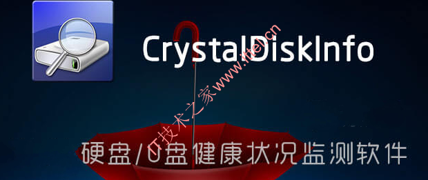 CrystalDiskInfo