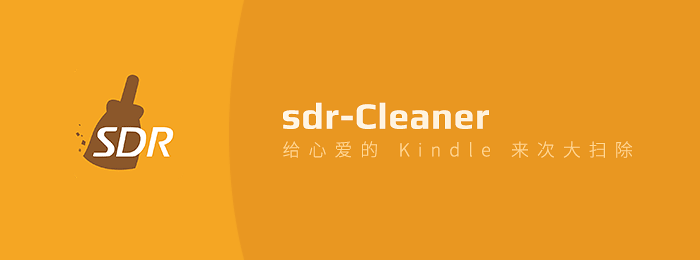 sdr Cleaner