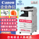 佳能（Canon）c3222L/3226/c3322/c3326无线A3复合机彩色激光复印机大型商用办公双面扫描一体打印机 C3322L含输稿器+原装工作台3222L升级款