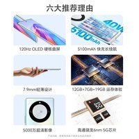 荣耀X40 120Hz OLED硬核曲屏 5100mAh 快充大电池 7.9mm轻薄设计 5G手机 8GB+128GB 幻夜黑