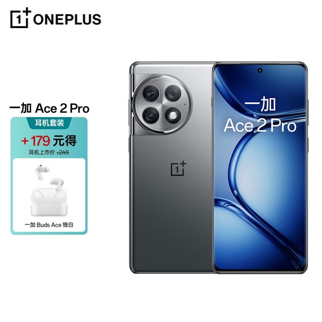 【手慢无】OPPO Ace 2 Pro 游戏手机到手价3478元