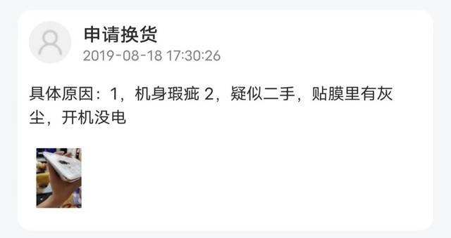 618换新机却买到二手？一文看懂如何验机不被骗