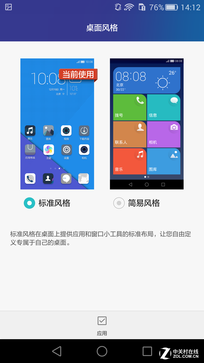 荣耀7系统体验：更智能实用的EMUI 3.1 