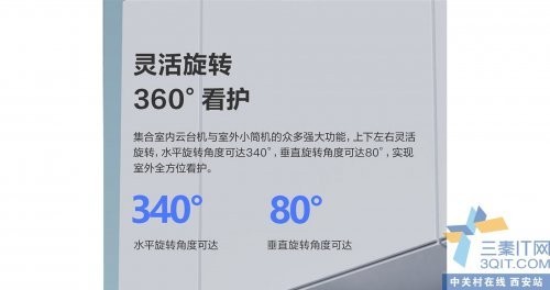 萤石200万超高清8倍AI双目变焦360°全方位看护防水防尘室外小球机C8PF西安有现货 