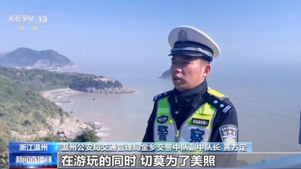 游客扎堆在“网红”公路拍照 交警提示：别拿生命换照片