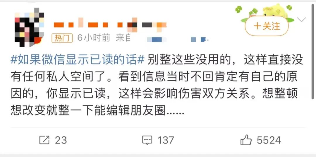 微信称不会显示已读：这会增加信息接收者的心理负担和社交压力