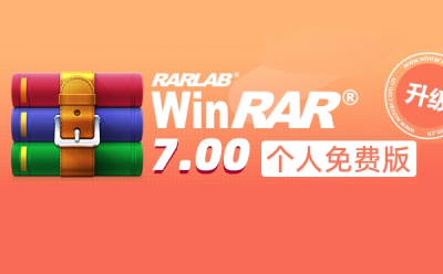 WinRAR段首LOGO