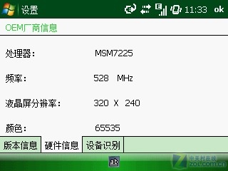 全键盘+全触摸3G强机 中兴N61详细评测 