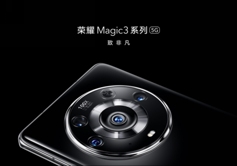 荣耀Magic3 Pro 功能