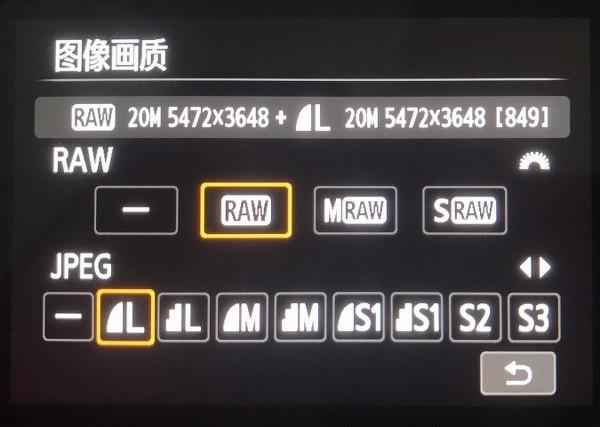 在相机上设置最高画质的「RAW + JPG」